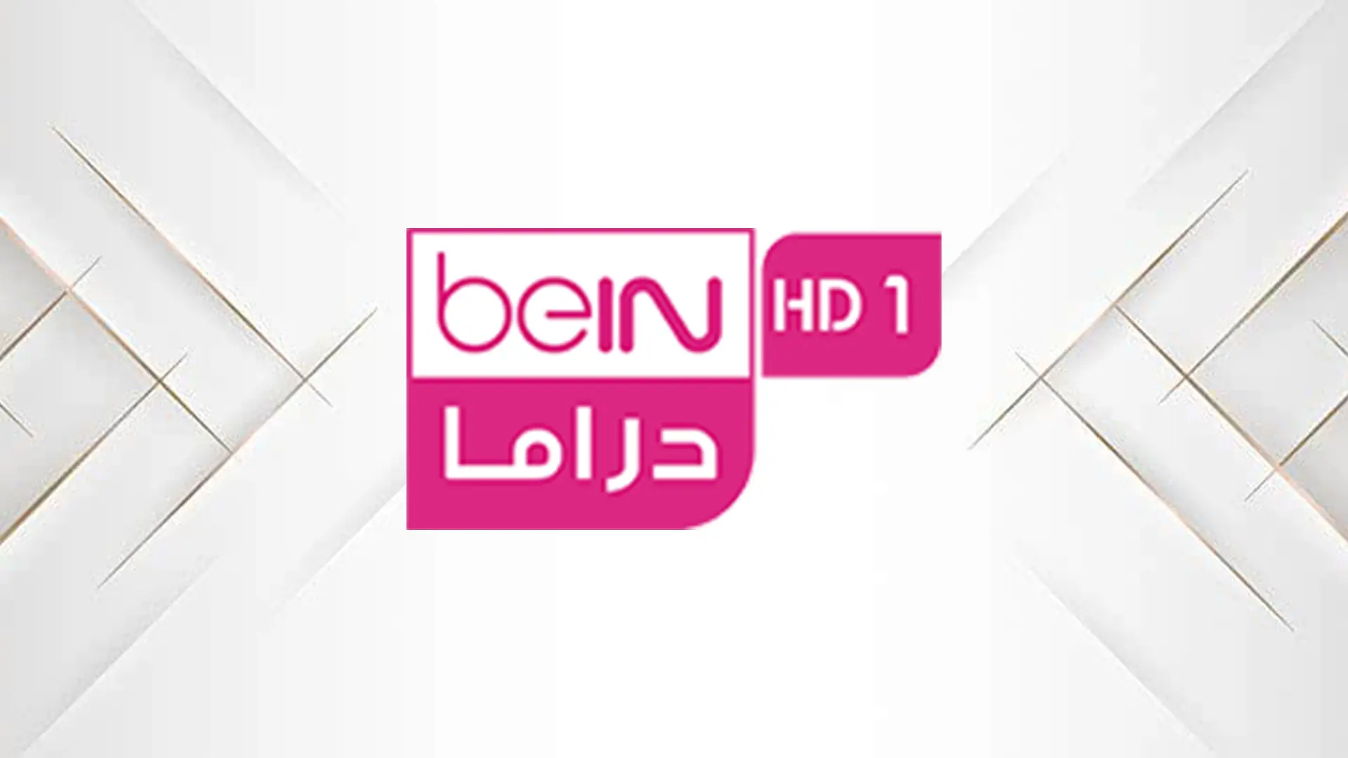 beIN Drama HD – Premium Arabic Series & Entertainment